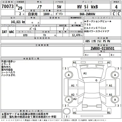 Toyota NOAH  с аукциона в Японии