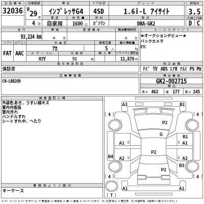 Subaru IMPREZA G4  с аукциона в Японии