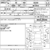Lexus GS лот № 10013 оценка 3.5  с аукциона в Японии 2