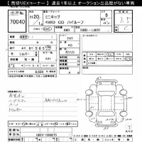 Mitsubishi MINICAB VAN лот № 70040 оценка 3.5  с аукциона в Японии 7