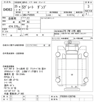 Mitsubishi SUPER GREAT лот № 4063 оценка 3  с аукциона в Японии 9