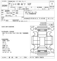 Nissan CIMA лот № 20290 оценка 4  с аукциона в Японии 4