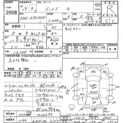 Toyota BLADE  с аукциона в Японии