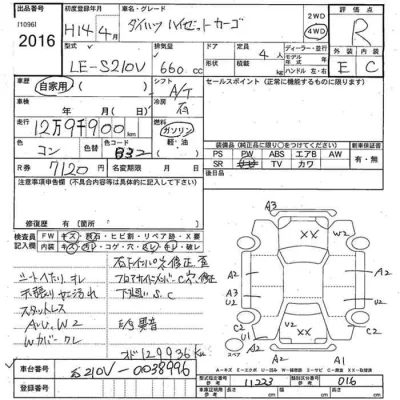 Daihatsu HIJET VAN  с аукциона в Японии