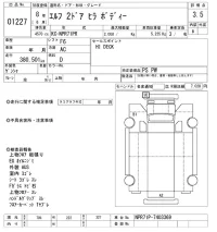 Isuzu ELF лот № 1227 оценка 3.5  с аукциона в Японии 10