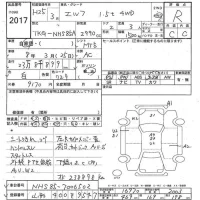 Isuzu ELF лот № 2017 оценка R  с аукциона в Японии 3