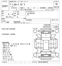 Toyota COROLLA VAN лот № 20307 оценка RA  с аукциона в Японии 4