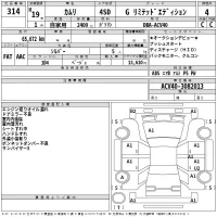 Toyota CAMRY лот № 314 оценка 4  с аукциона в Японии 2