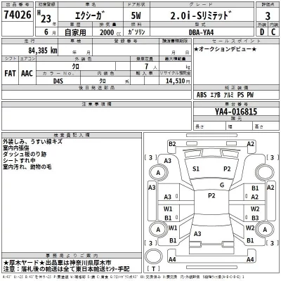Subaru EXIGA  с аукциона в Японии