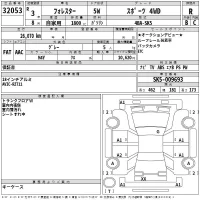 Subaru FORESTER лот № 32053 оценка R  с аукциона в Японии 2