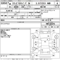 Subaru EXIGA лот № 32054 оценка 4  с аукциона в Японии 2
