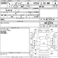 Subaru LEVORG лот № 32060 оценка R  с аукциона в Японии 2