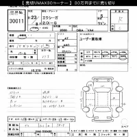 Subaru EXIGA лот № 30011 оценка R  с аукциона в Японии 8