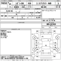 Subaru LEGACY B4 лот № 74050 оценка 3  с аукциона в Японии 2