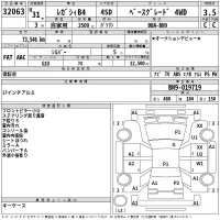 Subaru LEGACY B4 лот № 32063 оценка 3.5  с аукциона в Японии 2