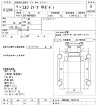 Isuzu ELF лот № 1246 оценка R  с аукциона в Японии 10