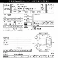 Mitsubishi OUTLANDER лот № 30020 оценка 3.5  с аукциона в Японии 8