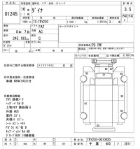 Toyota DYNA лот № 1245 оценка 3.5  с аукциона в Японии 10