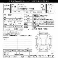 Mazda FLAIR WAGON лот № 30027 оценка 3.5  с аукциона в Японии 9