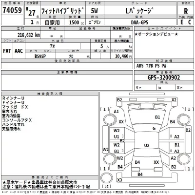Honda FIT  с аукциона в Японии