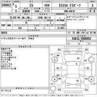 Lexus IS лот № 10002 оценка 3  с аукциона в Японии 2