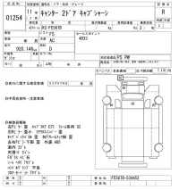 Mitsubishi CANTER лот № 1254 оценка R  с аукциона в Японии 10