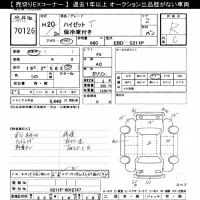 Daihatsu HIJET TRUCK лот № 70126 оценка R  с аукциона в Японии 7