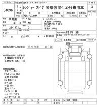Hino RANGER лот № 4096 оценка 3  с аукциона в Японии 8