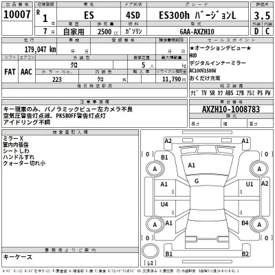 Lexus ES  с аукциона в Японии