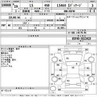 Lexus LS лот № 10008 оценка 3  с аукциона в Японии 2