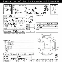 Nissan FUGA лот № 70145 оценка 3.5  с аукциона в Японии 7