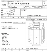 Isuzu ELF лот № 1259 оценка 3  с аукциона в Японии 10
