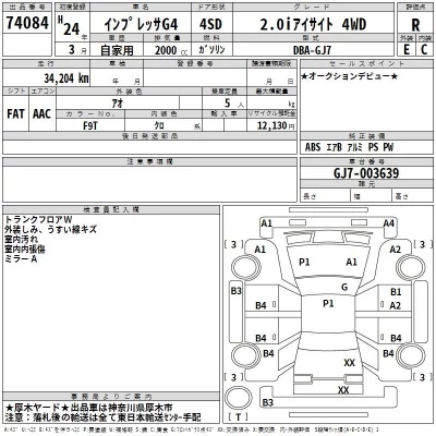 Subaru IMPREZA G4  с аукциона в Японии