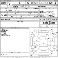 Lexus LX лот № 10010 оценка 4  с аукциона в Японии 2