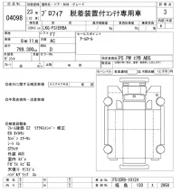 Hino PROFIA лот № 4098 оценка 3  с аукциона в Японии 8