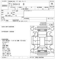 Toyota LITE ACE VAN лот № 20353 оценка RA  с аукциона в Японии 7