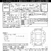 Toyota HIACE VAN лот № 8514 оценка 4  с аукциона в Японии 8