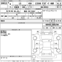 Lexus LS лот № 10012 оценка 4.5  с аукциона в Японии 2