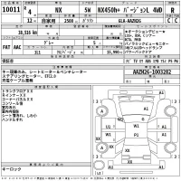 Lexus NX лот № 10011 оценка R  с аукциона в Японии 2