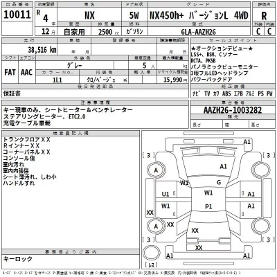 Lexus NX  с аукциона в Японии