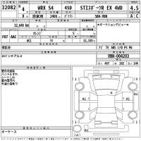 Subaru WRX лот № 32082 оценка 4.5  с аукциона в Японии 2