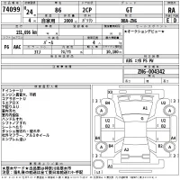 Toyota 86 лот № 74099 оценка RA  с аукциона в Японии 2