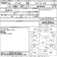 Toyota BLADE лот № 74100 оценка 3  с аукциона в Японии 2