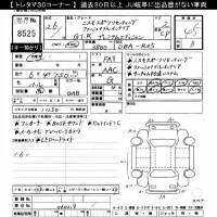 Nissan GT-R лот № 8525 оценка 4.5  с аукциона в Японии 8
