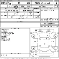 Lexus IS лот № 10016 оценка 4  с аукциона в Японии 2