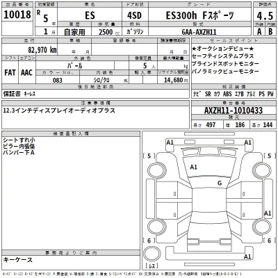 Lexus ES  с аукциона в Японии