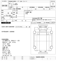 Nissan TRUCK лот № 4106 оценка 3  с аукциона в Японии 8