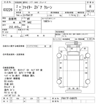 Mitsubishi FUSO FIGHTER лот № 3226 оценка R  с аукциона в Японии 8