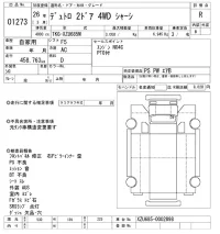 Hino DUTRO лот № 1273 оценка R  с аукциона в Японии 10