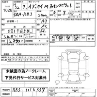 Honda ODYSSEY лот № 1026 оценка   с аукциона в Японии 2